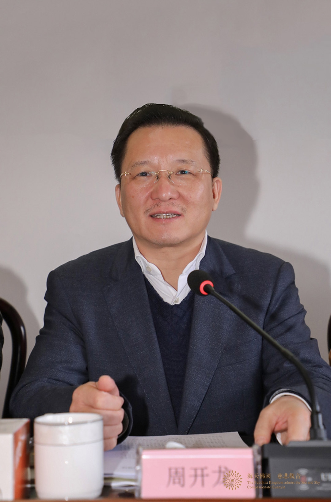 佛教-舟山市佛教协会召开五届七次理事会（扩大）会议暨2021年度工作总结会