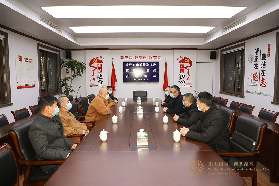 普陀山-道慈大和尚一行赴普陀山各相关单位进行新春走访