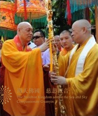 佛教-本会会长道慈大和尚应邀赴三亚出席南山寺印顺大和尚晋院升座庆典