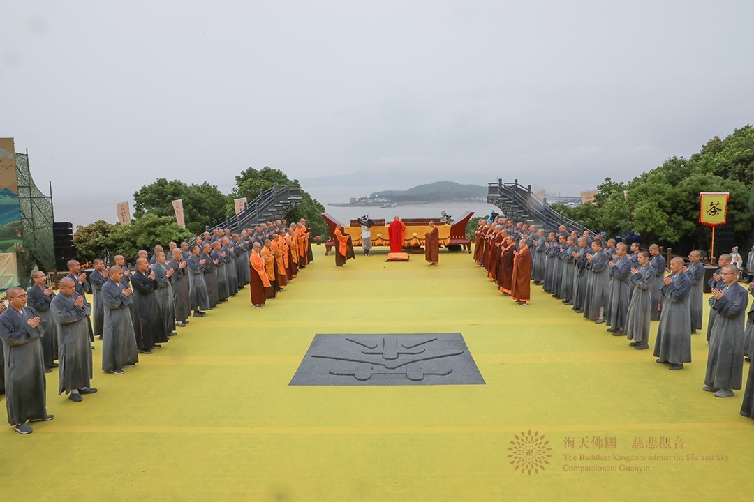 佛教-道慈大和尚一行出席第十四届中国国际普陀佛茶文化节开幕式