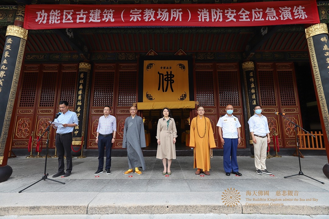 普陀山-普陀山佛协各寺院（单位）参加普朱功能区古建筑（宗教场所）“除险保安”消防安全培训、应急演练