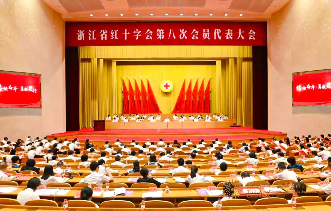佛教-普陀山佛教协会荣获浙江省红十字事业博爱贡献奖先进集体