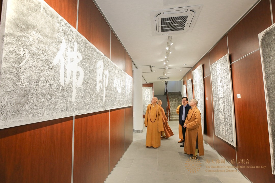 佛教-“之江问道 喜迎二十大 文润普陀 永跟党走”普陀山佛教协会摩崖石刻拓片展开展