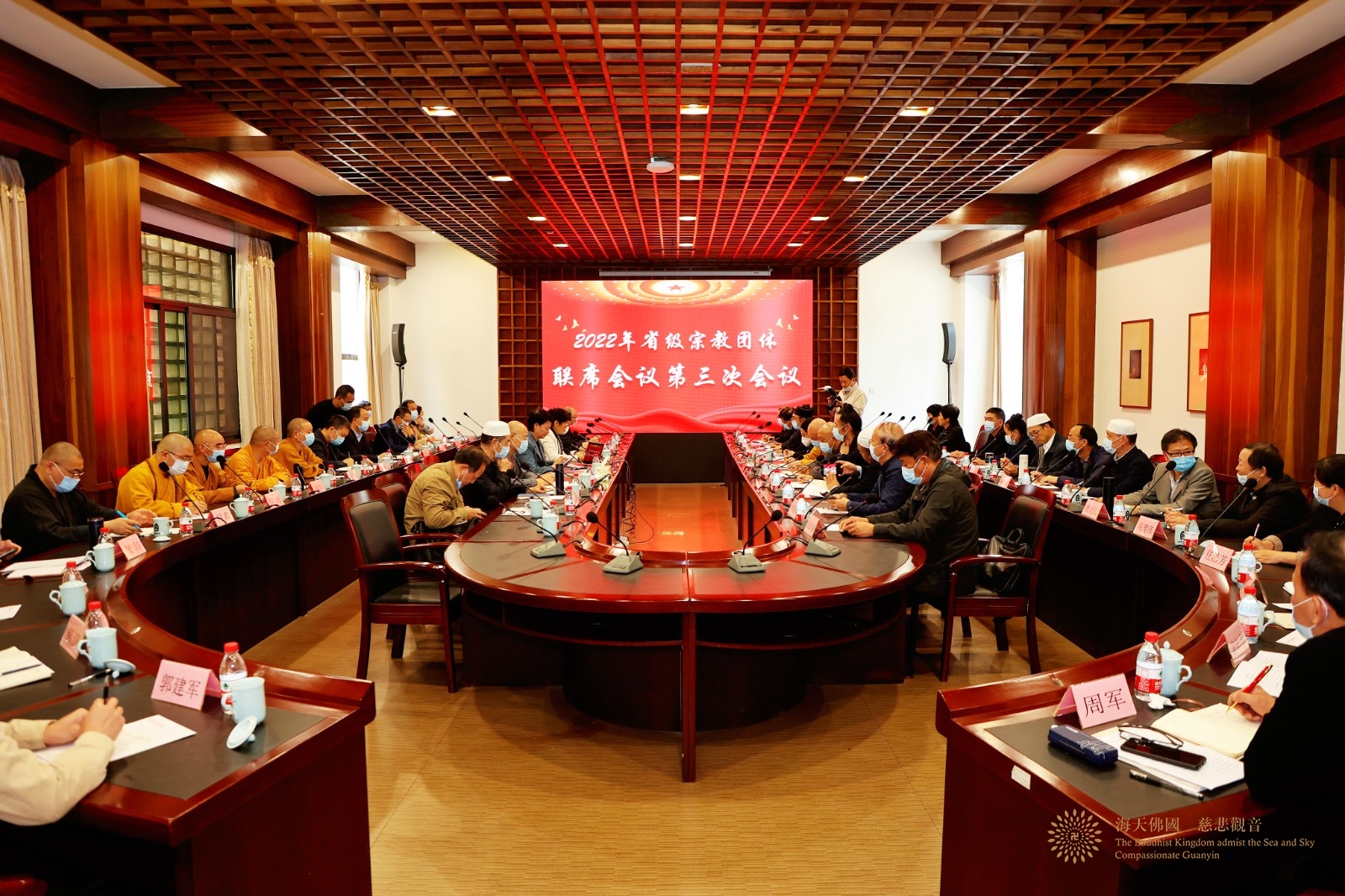 联席会议-浙江省宗教团体联席会议学习贯彻党的二十大精神