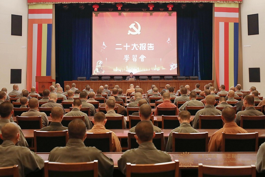 普陀山-普陀山佛教协会各寺院（单位）深入学习贯彻党的二十大精神
