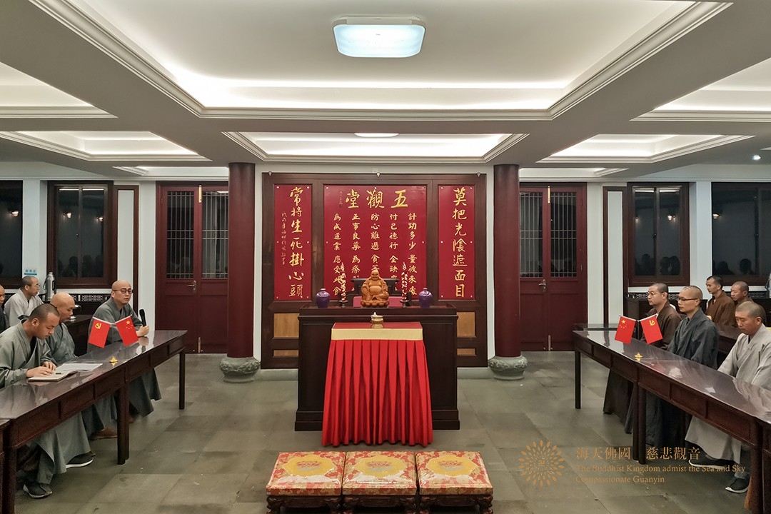 普陀山-普陀山佛教协会各寺院（单位）深入学习贯彻党的二十大精神