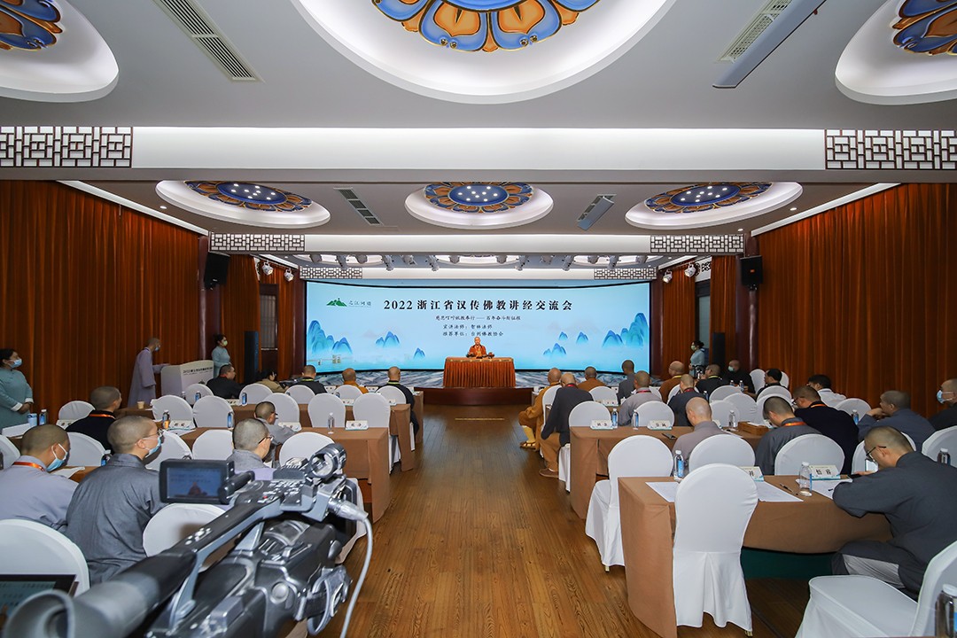 佛教-2022浙江省汉传佛教讲经交流会在丽水青田真宁净寺闭幕