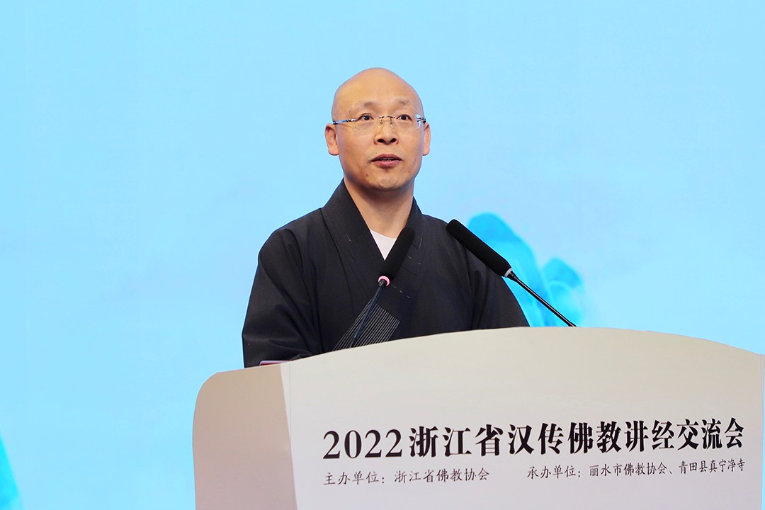 佛教-2022浙江省汉传佛教讲经交流会在丽水青田真宁净寺闭幕