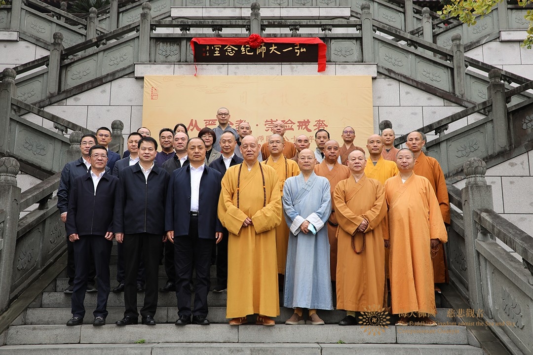 佛教-浙江省佛教协会纪念弘一大师圆寂80周年活动在温州护国寺举行