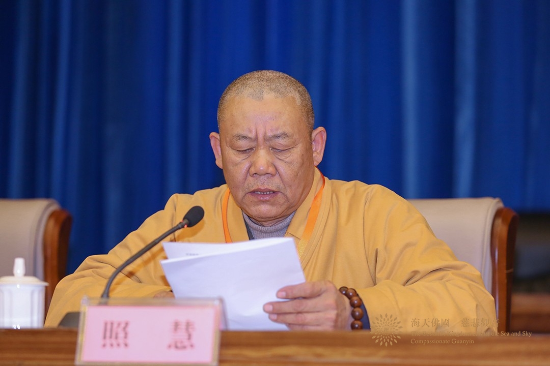 佛教-舟山市佛教协会召开第六次代表会议选举产生新一届领导班子