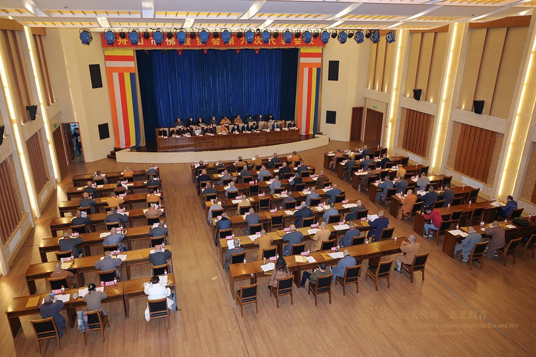 佛教-舟山市佛教协会召开第六次代表会议选举产生新一届领导班子