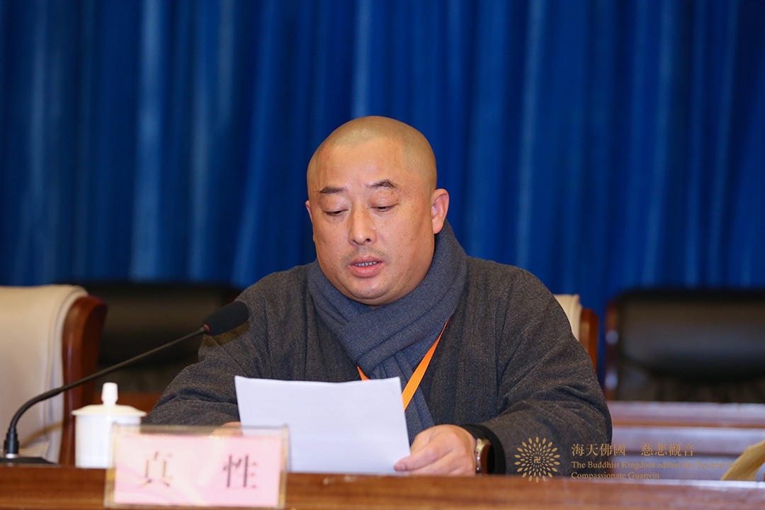 佛教-舟山市佛教协会召开第六次代表会议选举产生新一届领导班子