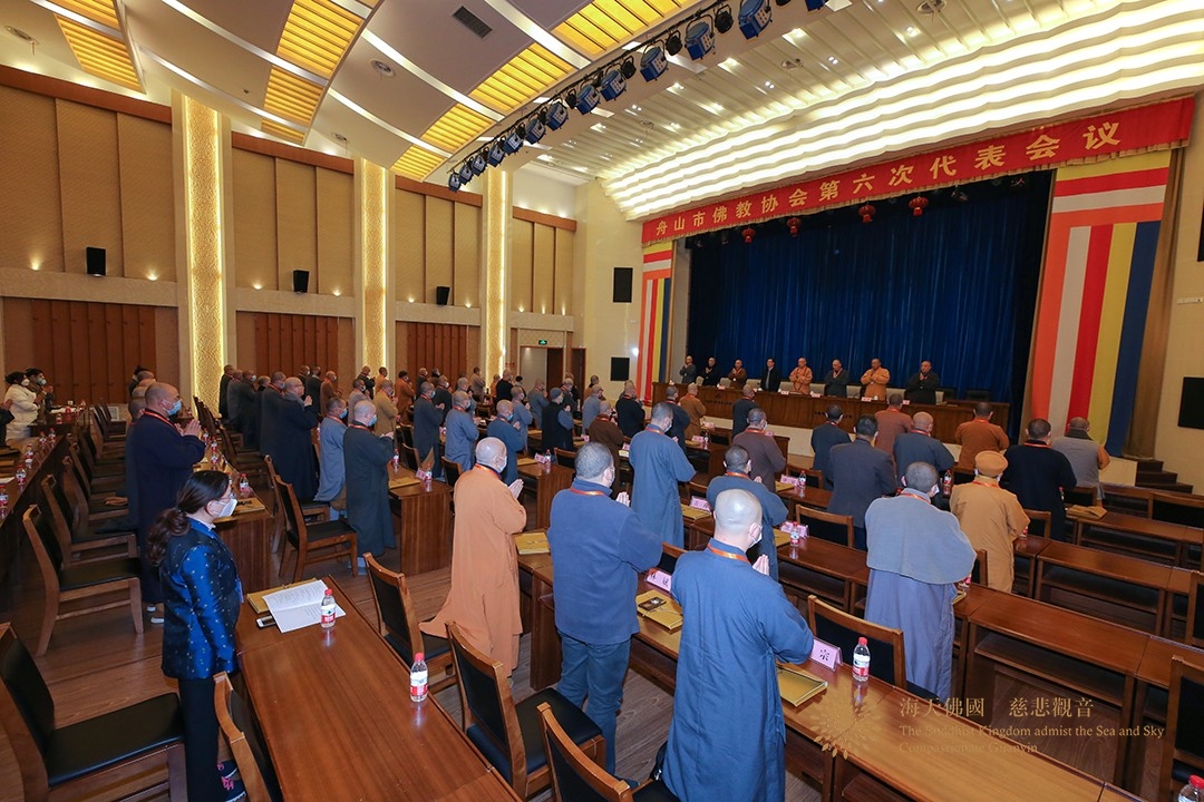 佛教-舟山市佛教协会召开第六次代表会议选举产生新一届领导班子