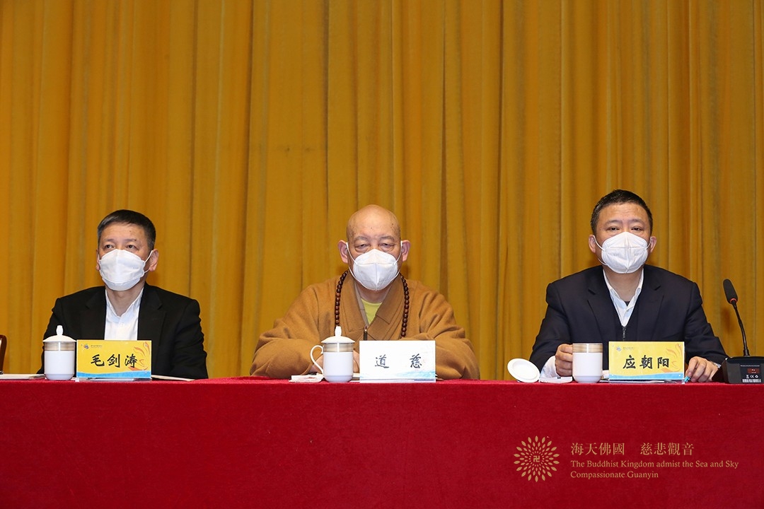 佛教-普陀山佛教协会参加普陀山-朱家尖管委会2023年工作会议