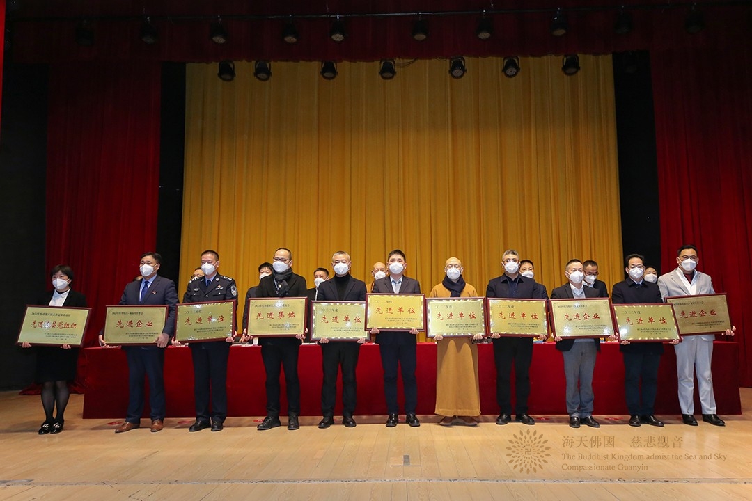 佛教-普陀山佛教协会参加普陀山-朱家尖管委会2023年工作会议