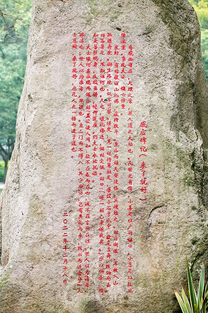 佛教-有求必应 来了就好