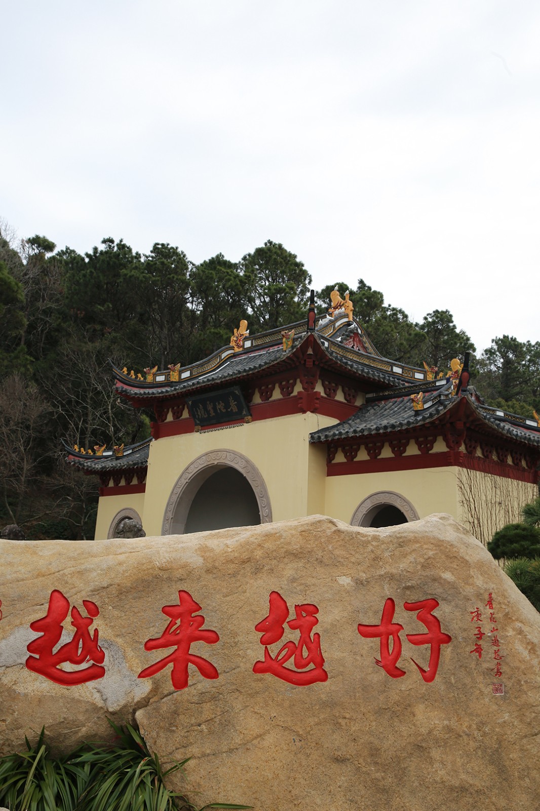 想到就来 越来越好
