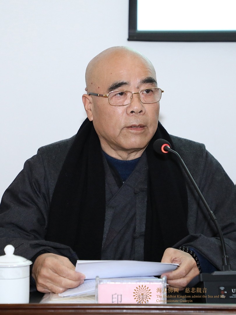 佛教-舟山市佛教协会召开六届一次会长办公会议暨二次理事会会议