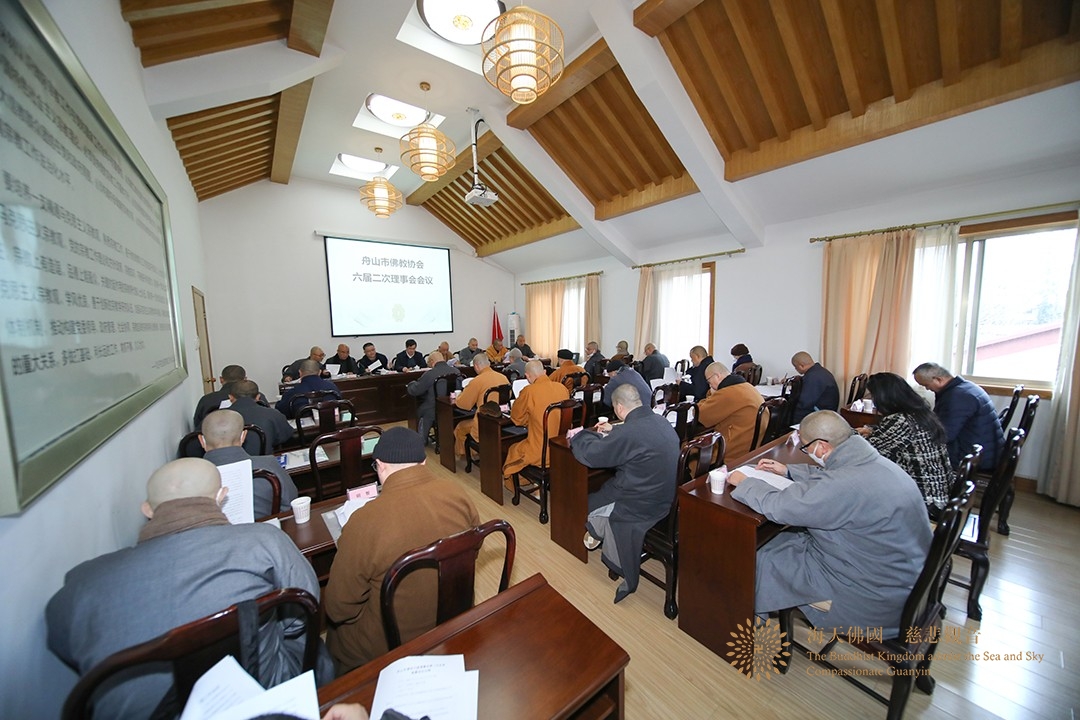 佛教-舟山市佛教协会召开六届一次会长办公会议暨二次理事会会议