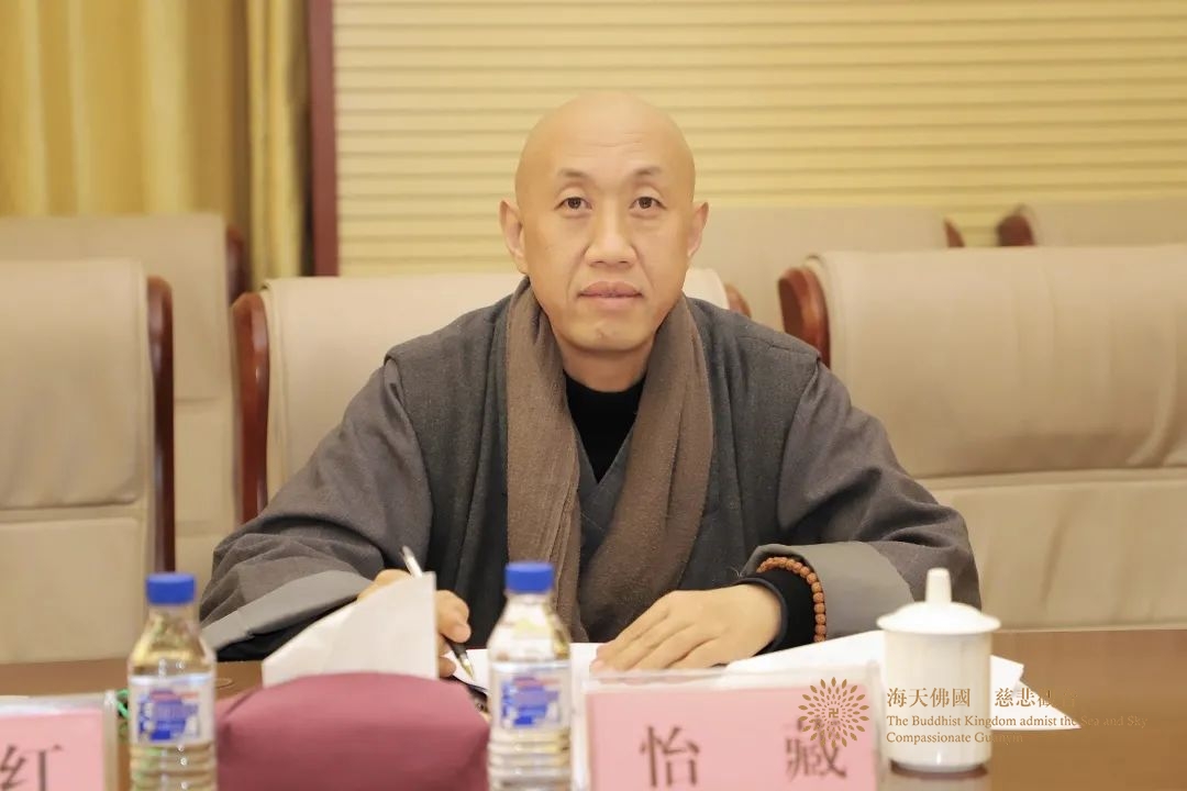 佛教-​省佛协八届理事会第五次会长会议、第三次理事会暨常务理事会会议在舟山召开