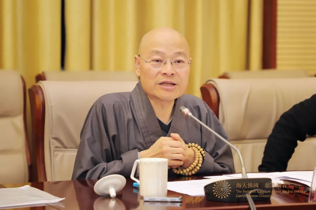 佛教-​省佛协八届理事会第五次会长会议、第三次理事会暨常务理事会会议在舟山召开