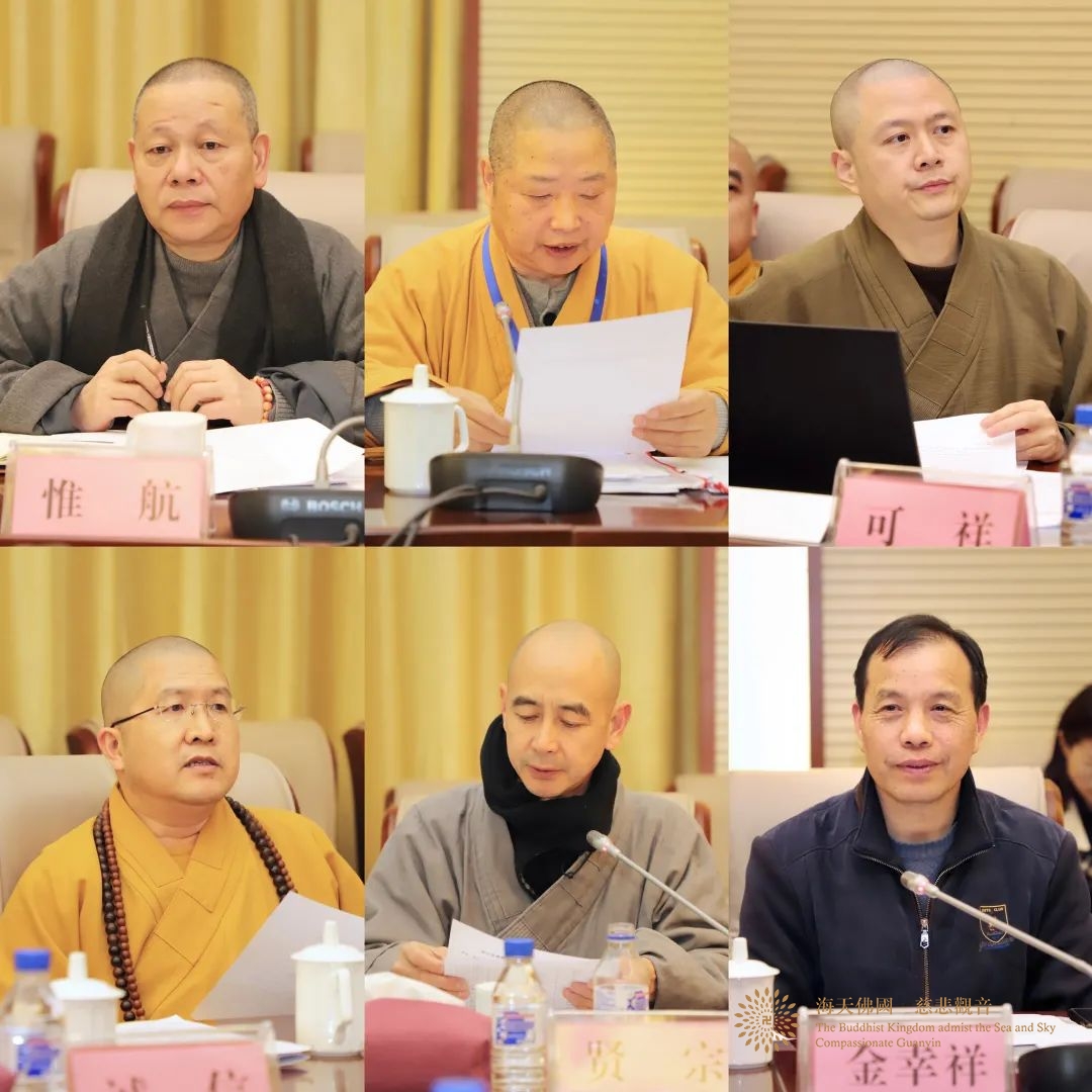 佛教-​省佛协八届理事会第五次会长会议、第三次理事会暨常务理事会会议在舟山召开