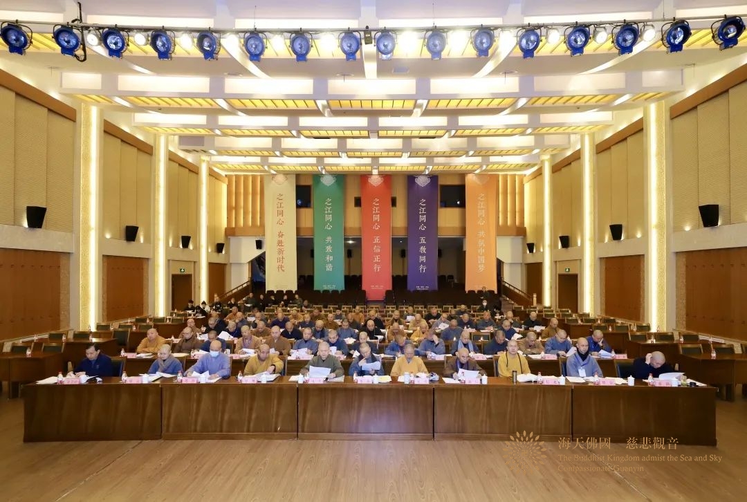 佛教-​省佛协八届理事会第五次会长会议、第三次理事会暨常务理事会会议在舟山召开