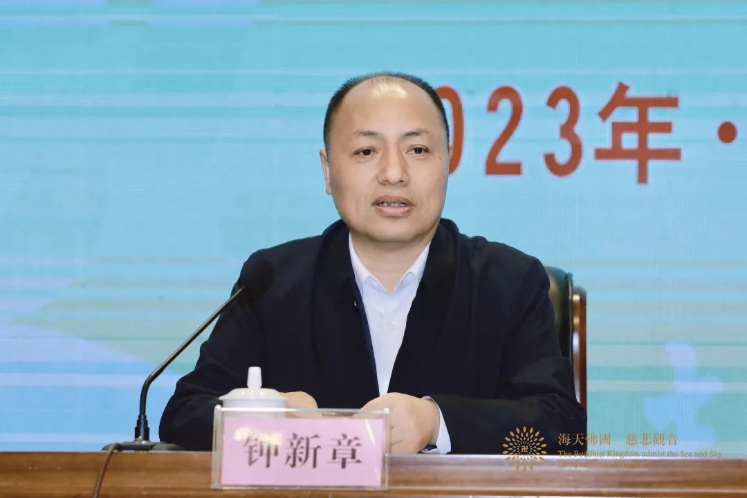 佛教-​省佛协八届理事会第五次会长会议、第三次理事会暨常务理事会会议在舟山召开