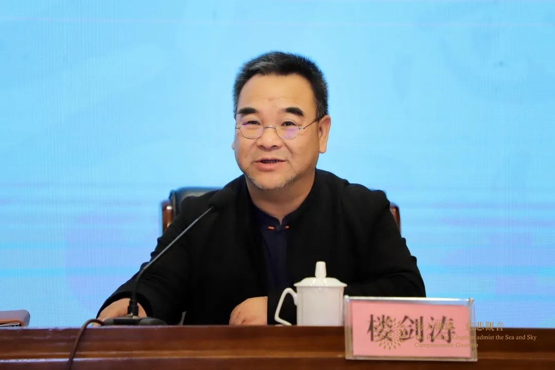 佛教-​省佛协八届理事会第五次会长会议、第三次理事会暨常务理事会会议在舟山召开