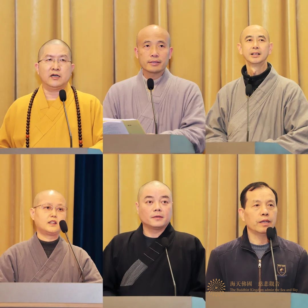 佛教-​省佛协八届理事会第五次会长会议、第三次理事会暨常务理事会会议在舟山召开