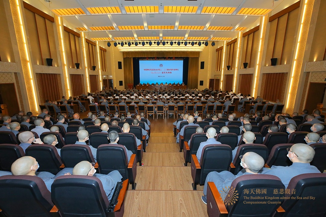 佛教-中国佛学院普陀山学院举行2023届毕业典礼