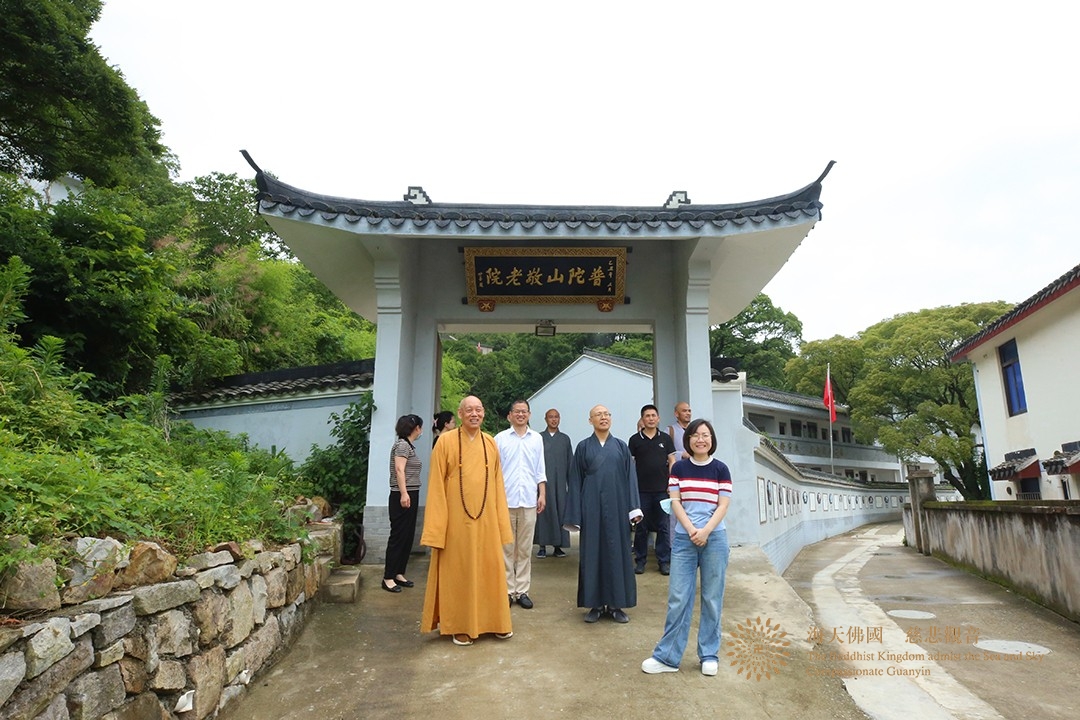 佛教-会长道慈大和尚一行赴佛教颐养堂和普陀山敬老院进行端午节慰问