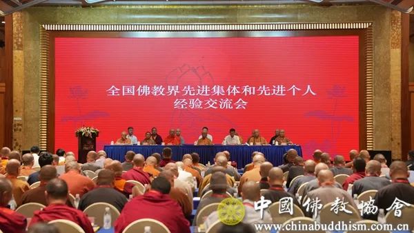 佛教-见贤思齐常精进 广学多闻勤切磋——全国佛教界先进集体和先进个人经验交流会在成都召开