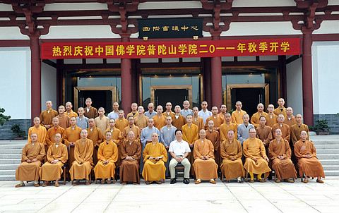 中国佛学院普陀山学院举行秋季开学典礼