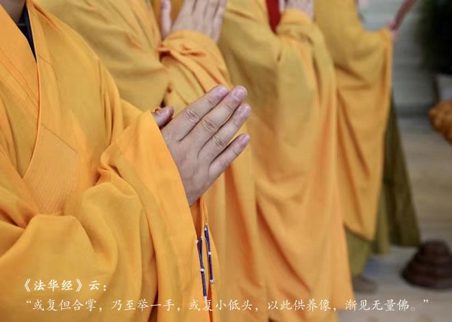 合掌一次真可以消除多劫业障吗?