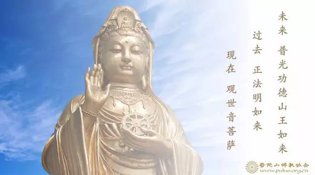 正法明如来与观世音菩萨的关系