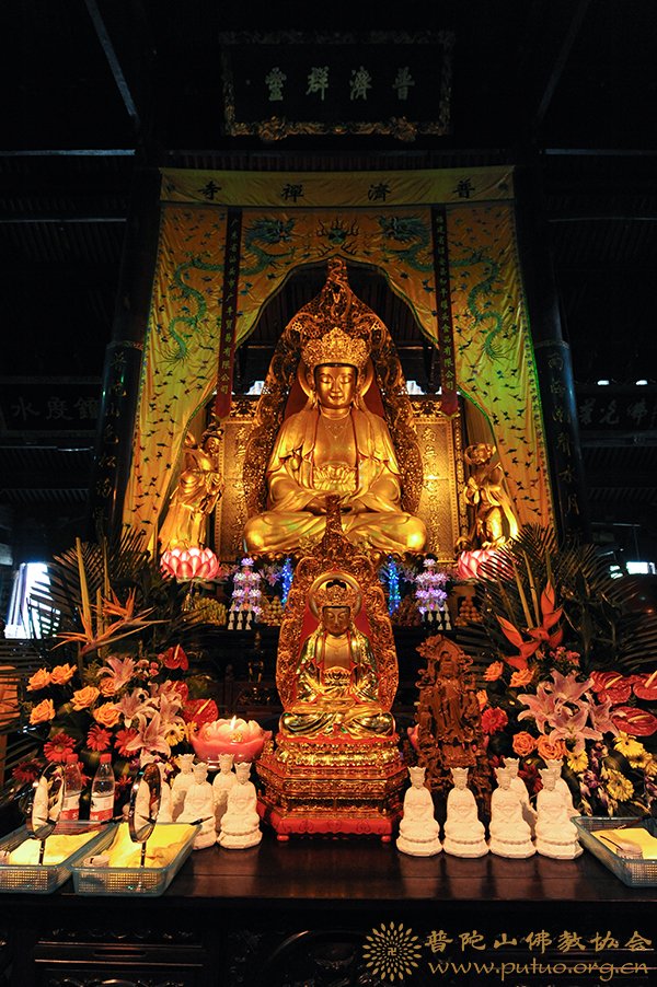 普陀山佛协在普济禅寺隆重举行赠台毗卢观音宝像开光法会