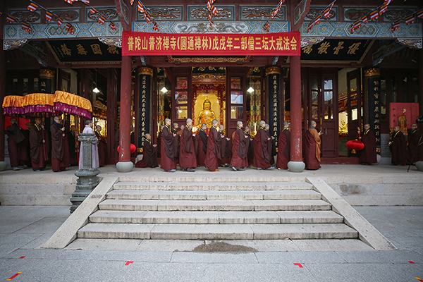 菩萨戒-普济禅寺（圆通禅林）戊戌年二部僧三坛大戒法会女众部正授菩萨戒