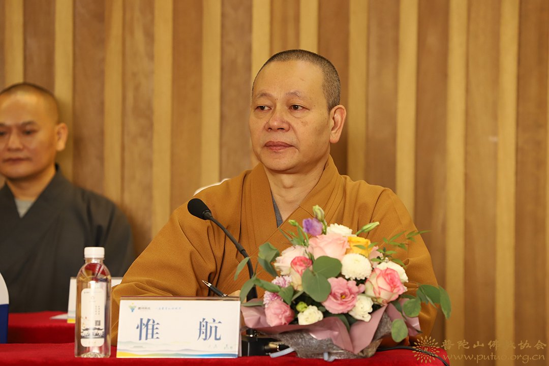 惟航法师主持开幕式并对讲经作总结点评