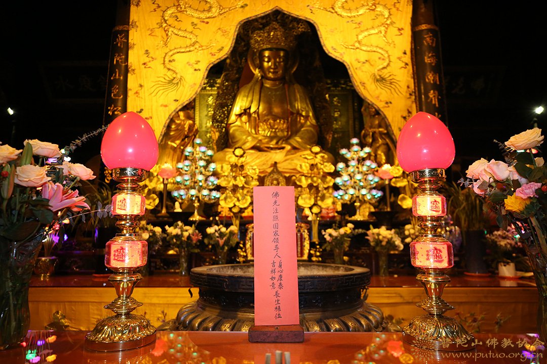 普陀山佛教协会组织全山各寺院举行祈愿法会