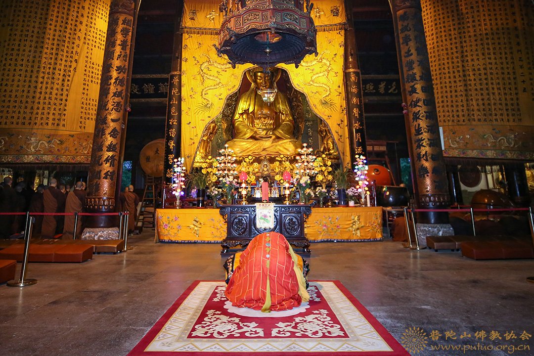 普陀山佛教协会组织全山各寺院举行祈愿法会