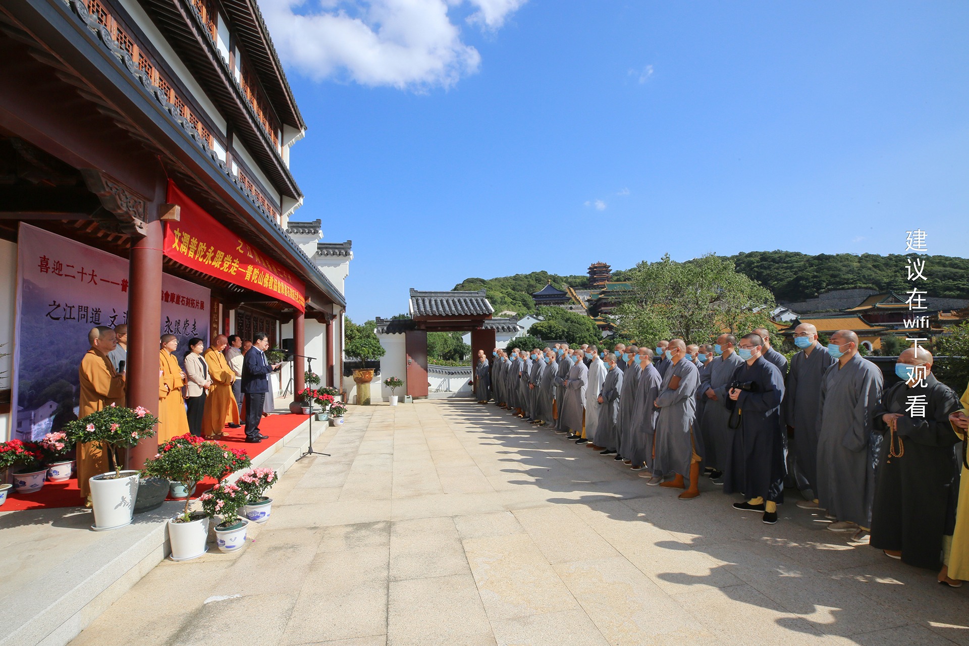 佛教-“之江问道 喜迎二十大 文润普陀 永跟党走”普陀山佛教协会摩崖石刻拓片展开展