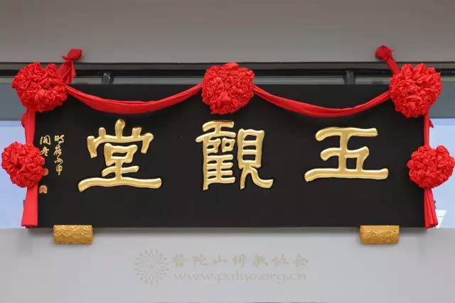 寺院里斋堂又称五观堂的缘由